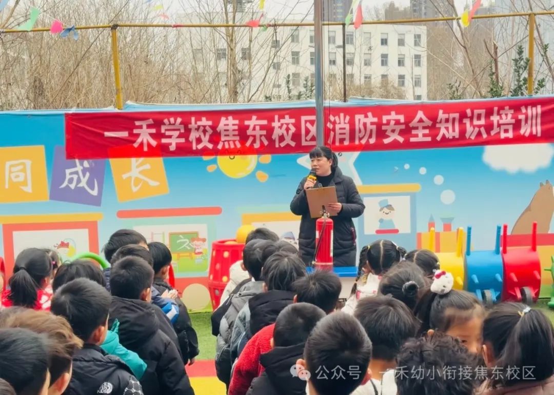 一禾焦東幼兒園消防安全應(yīng)急演練