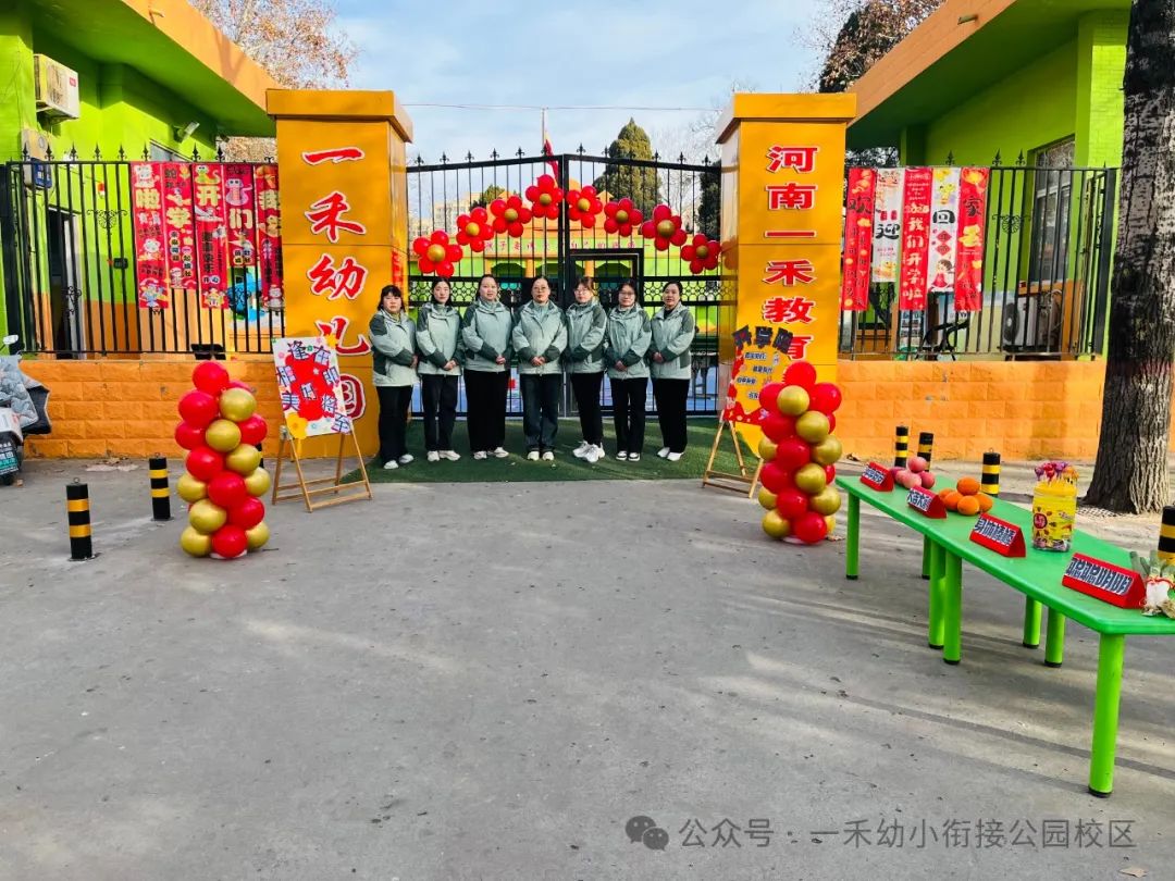 一禾人民公園幼兒園開(kāi)學(xué)活動(dòng)