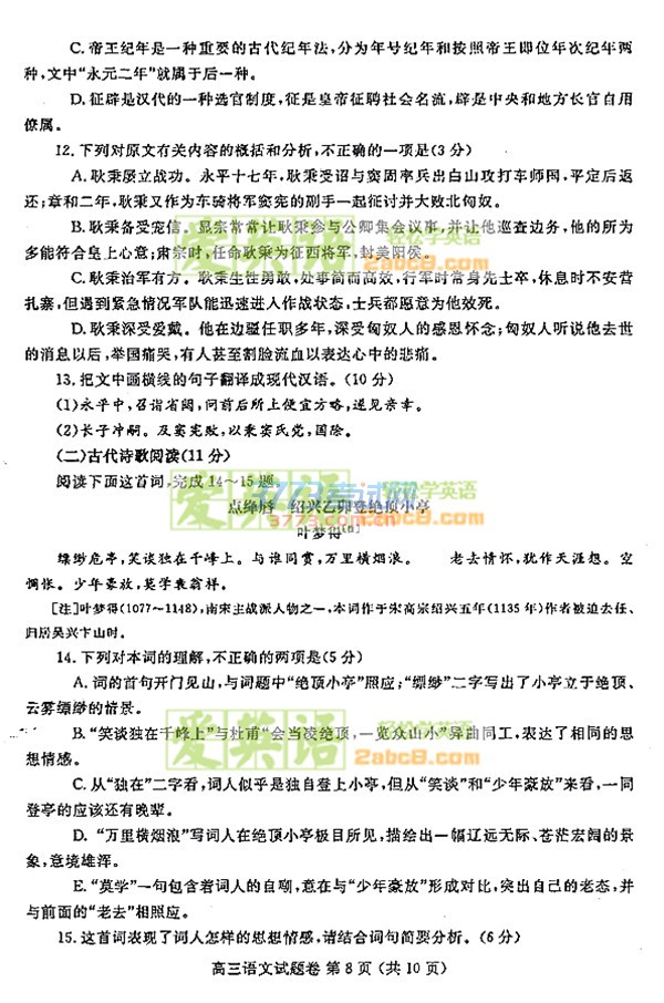 1490706838436506.jpg 2017鄭州二模語文答案鄭州市2017年高中畢業年級第二次質量預測語文試題答案