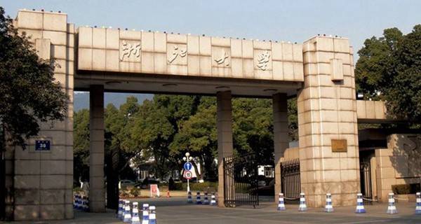 浙江大學 學校大門 浙江大學 學校大門